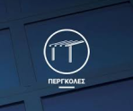 Electric pergolas